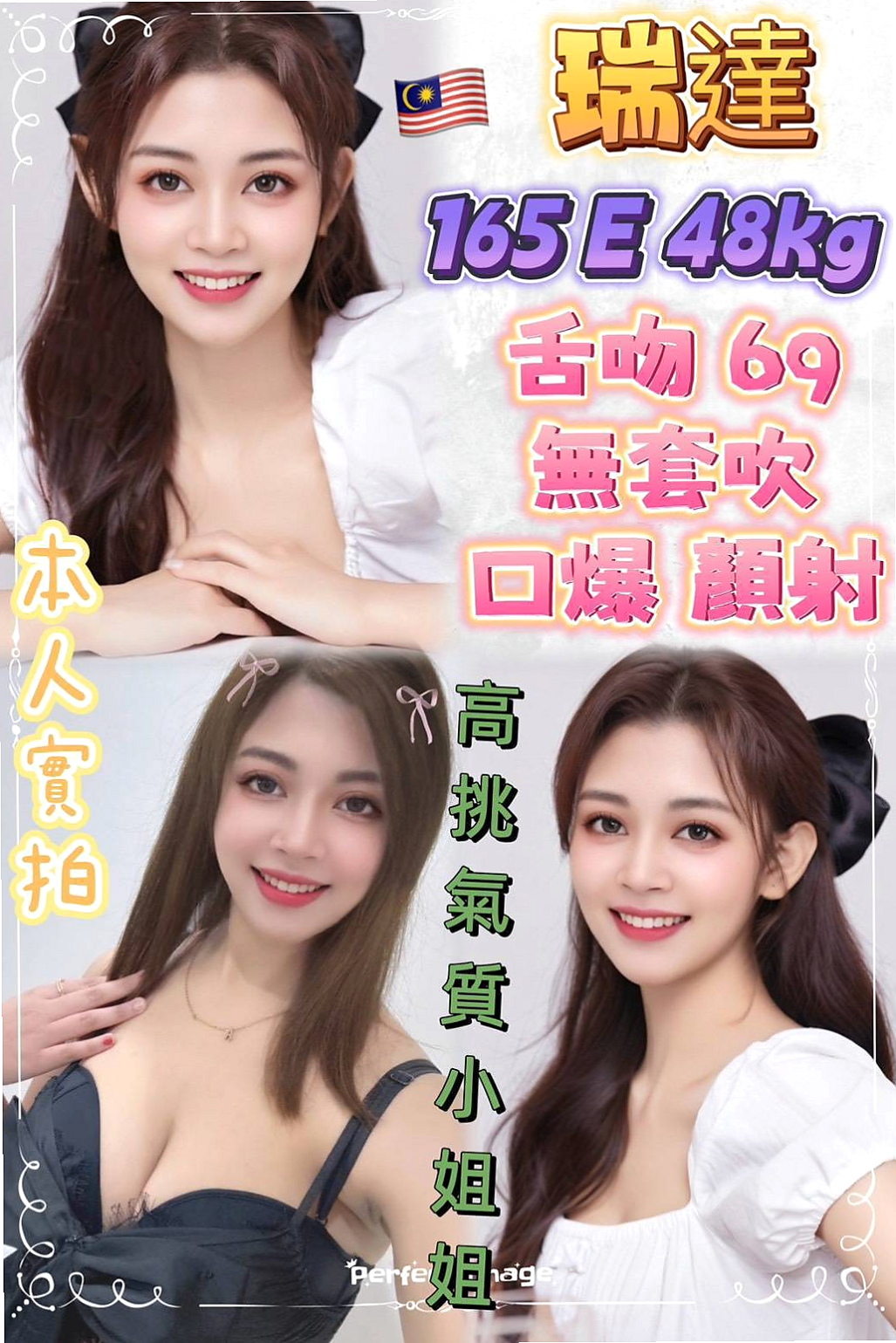 $新北外送茶
